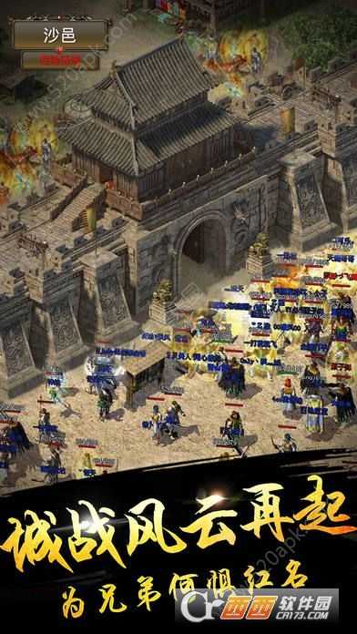 弒天傳奇九游版截圖2