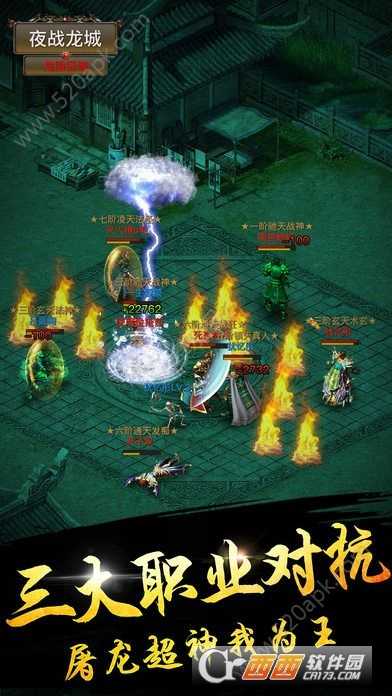 弒天傳奇九游版截圖3