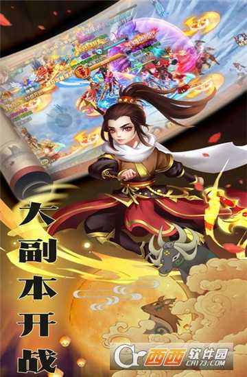 俠道風云錄變態版截圖3