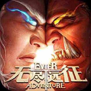 魔獸無盡遠征公益服