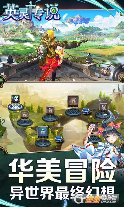 英靈傳說福利版截圖3