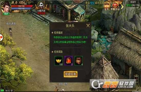 滅世單職業變態版截圖1