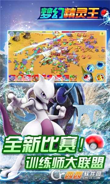 夢幻精靈王滿v版截圖2