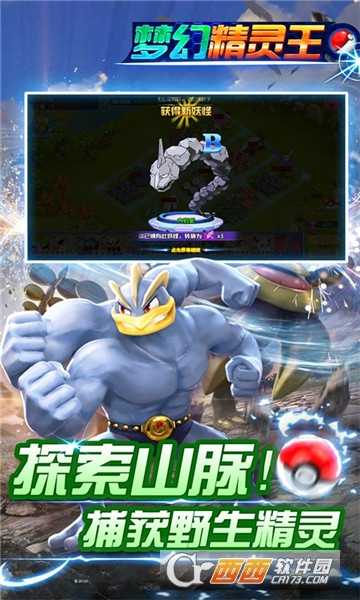 夢幻精靈王滿v版截圖1