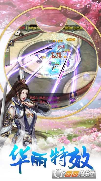 萌萌江湖變態版截圖1