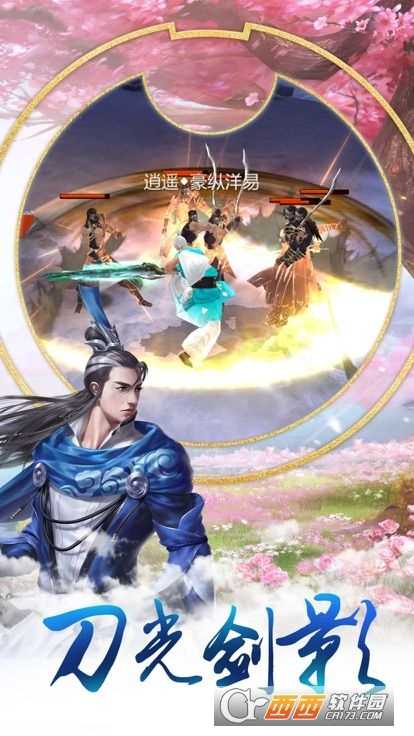 萌萌江湖變態版截圖2