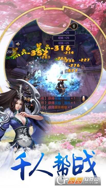 萌萌江湖變態版截圖4