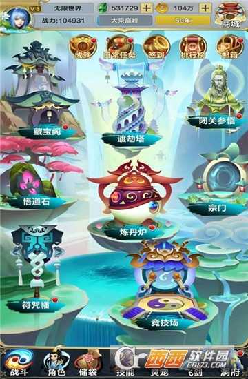 無限世界內購版截圖2