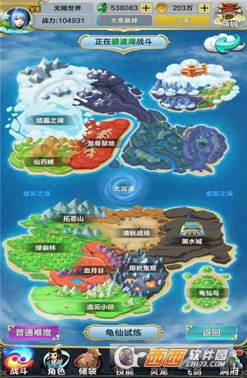 無限世界內購版截圖3