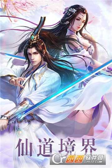 逍遙志小米版截圖1