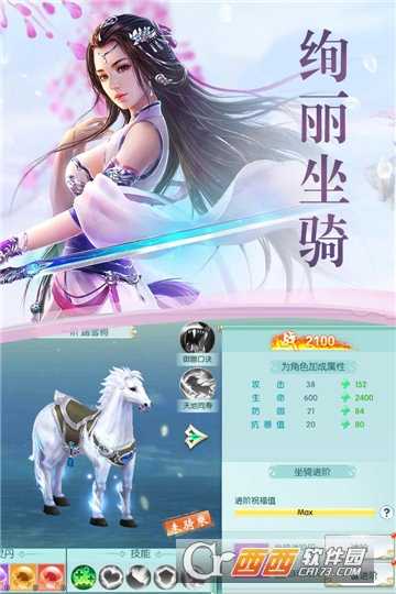 逍遙志小米版截圖2