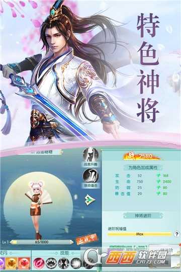 逍遙志小米版截圖3