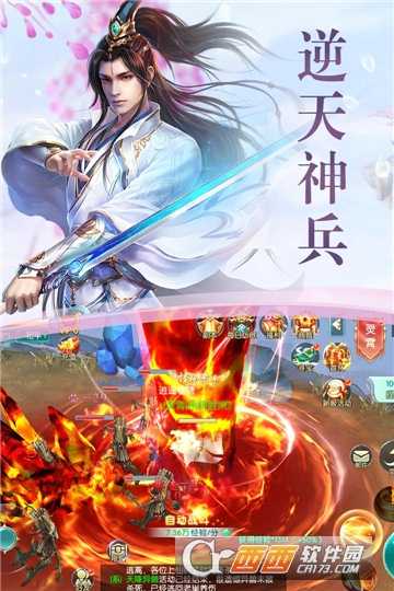 逍遙志小米版截圖4