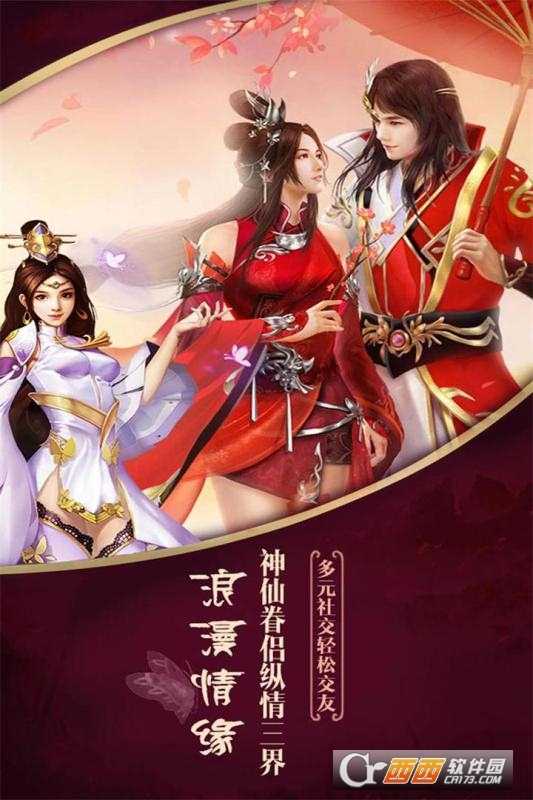 神道飛仙變態(tài)版截圖1