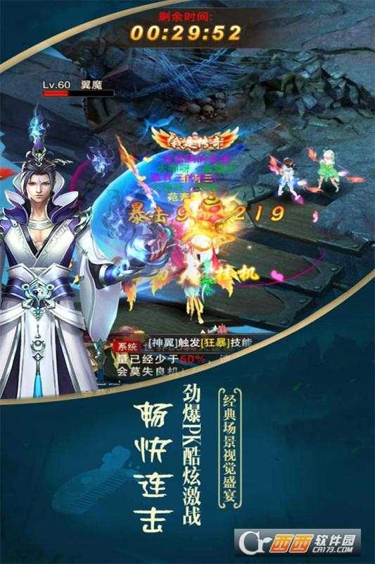 神道飛仙變態(tài)版截圖3