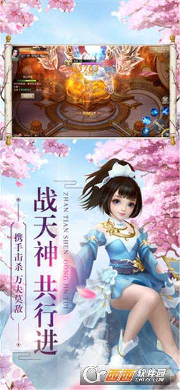 亂舞仙穹BT變態(tài)版截圖4