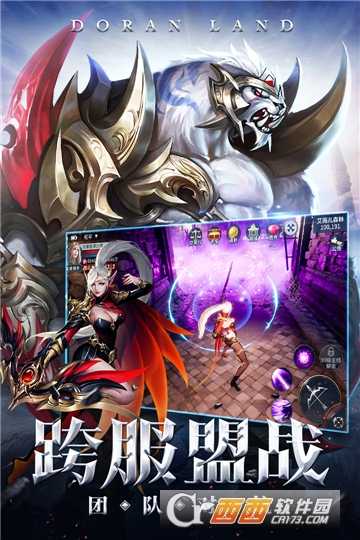 多蘭大陸九游版截圖1