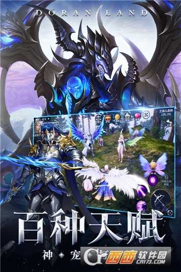 多蘭大陸九游版截圖2