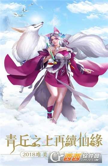 天鏡仙緣手游截圖2