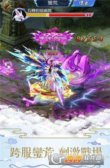 天鏡仙緣手游截圖3