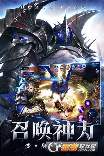 多蘭大陸九游版截圖4