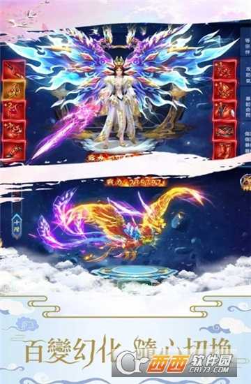 天鏡仙緣手游截圖1