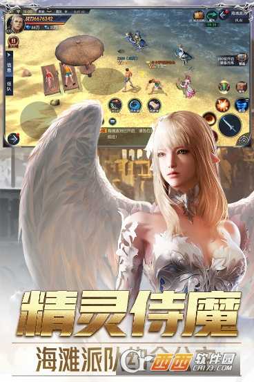 魔法之光九游版截圖2