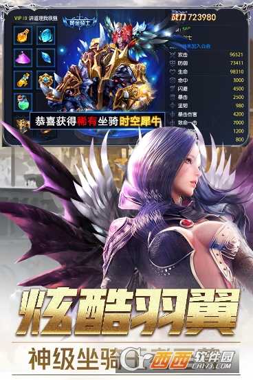 魔法之光九游版截圖3