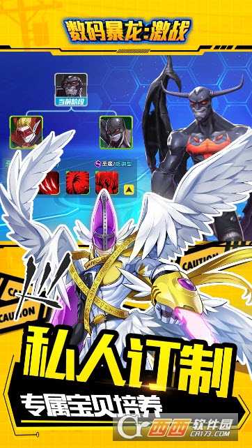 數碼暴龍激戰折扣版截圖1