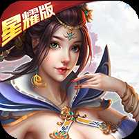 奇跡上古神話星耀版