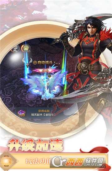 奇跡上古神話變態版截圖1