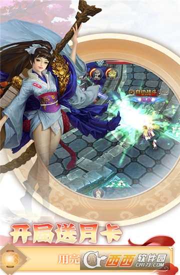 奇跡上古神話變態版截圖4