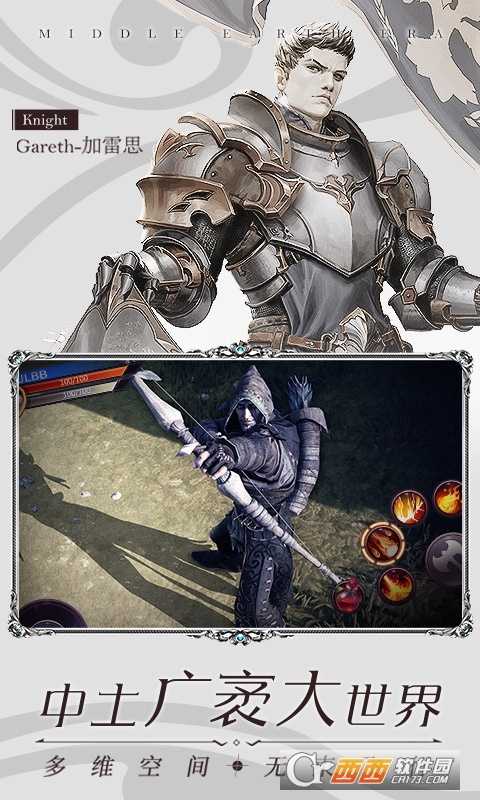 中土紀(jì)元靈戒紛爭截圖3