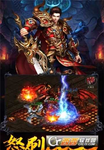 虎符傳奇高爆版截圖4