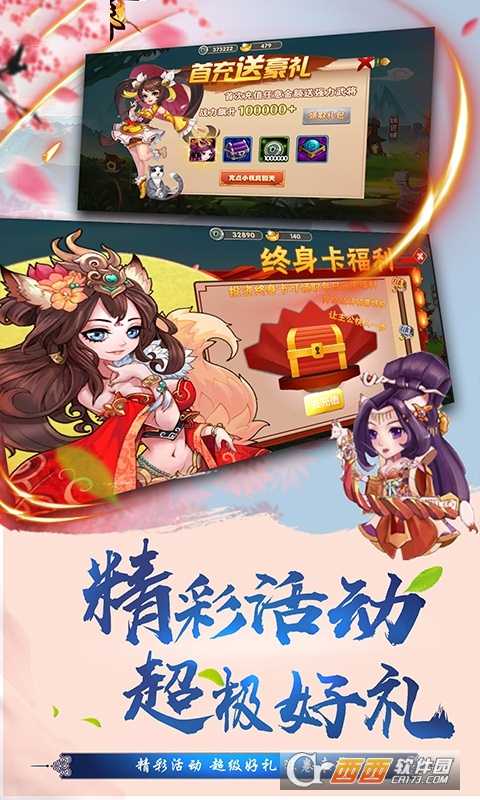 大圣問道滿V版截圖4