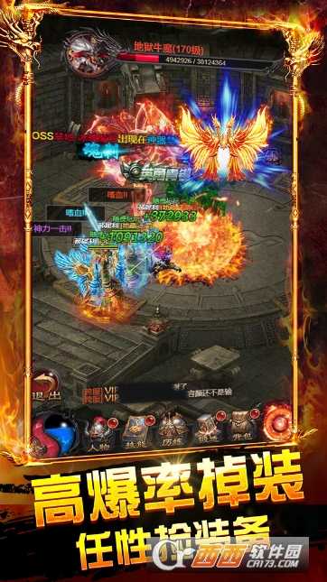 烈焰沖鋒手游截圖3