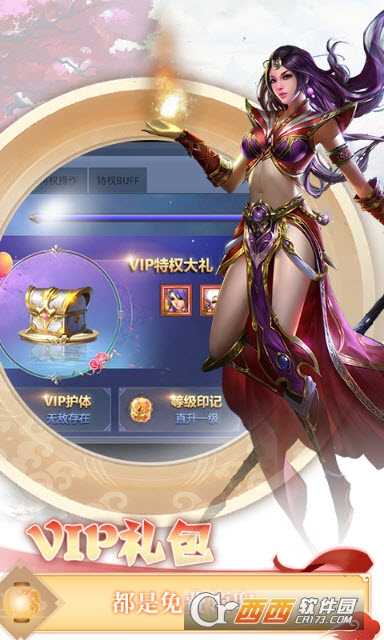 奇跡上古神話滿v版截圖1