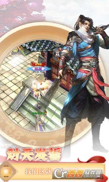 奇跡上古神話滿v版截圖2