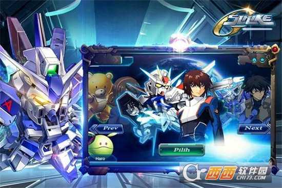 strikeg截圖2