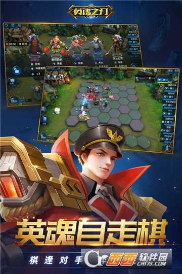 英魂之刃無敵版本截圖1