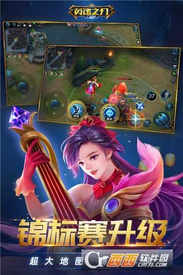 英魂之刃無敵版本截圖3