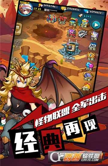 怪物X聯盟2海量版截圖1