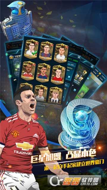 榮耀足球小米版截圖2