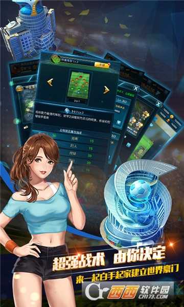 榮耀足球小米版截圖4