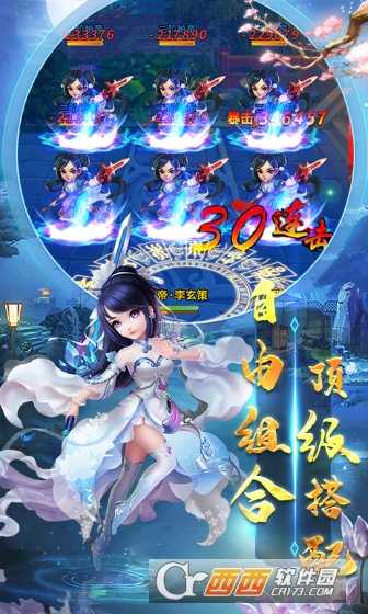 雪刀群俠傳重置版截圖2