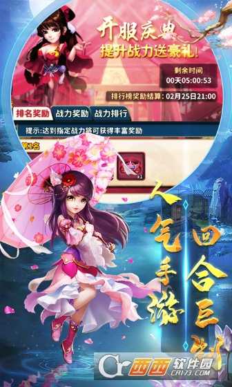 雪刀群俠傳重置版截圖3