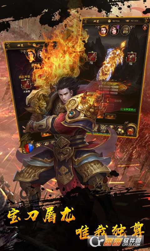 風爆遠征血戰(zhàn)龍城變態(tài)版截圖4