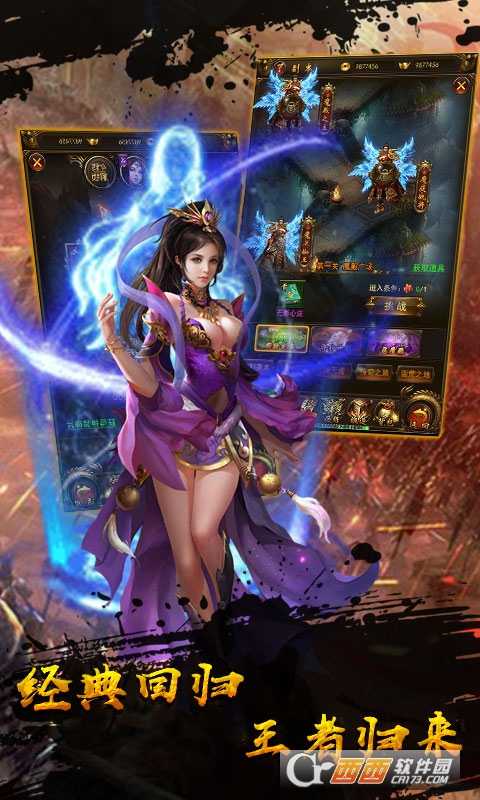 風爆遠征血戰(zhàn)龍城變態(tài)版截圖1