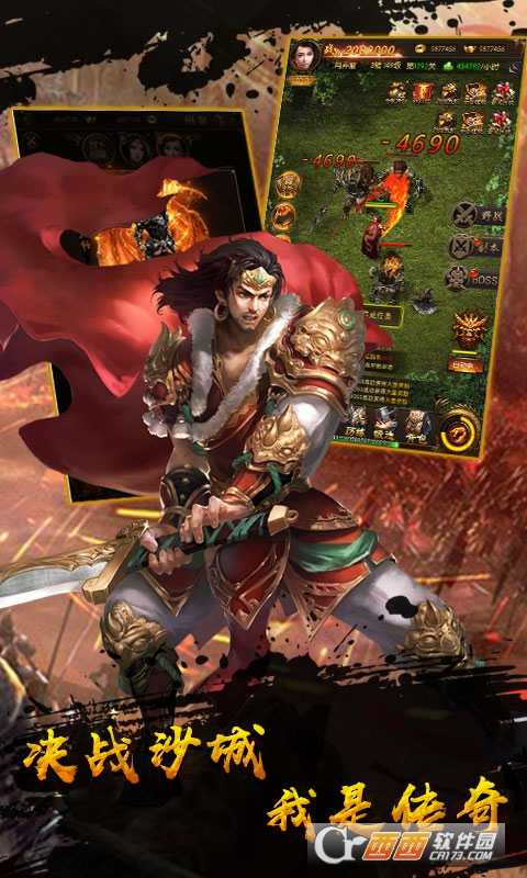 風爆遠征血戰(zhàn)龍城變態(tài)版截圖2