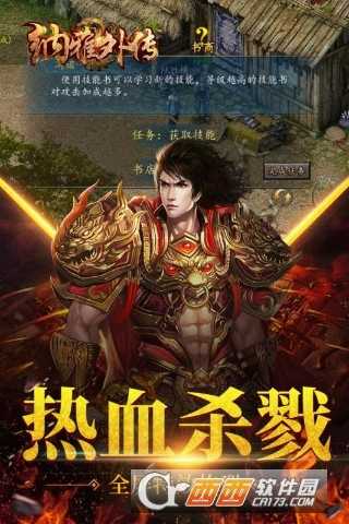 納雅外傳果盤版截圖2